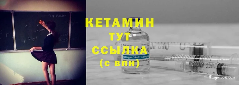 Кетамин ketamine  закладки  Томск 