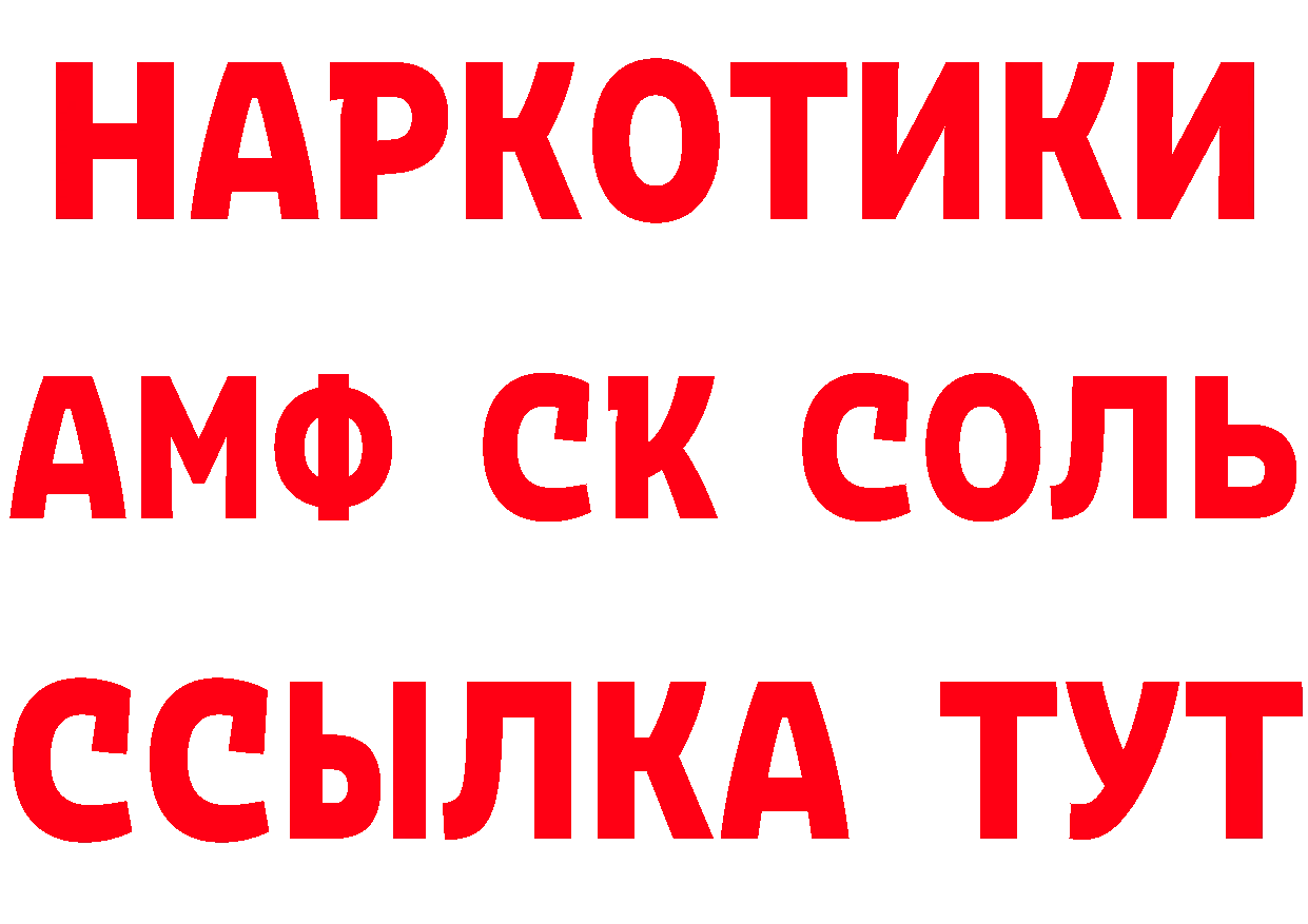 БУТИРАТ GHB зеркало площадка hydra Томск