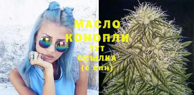 ТГК THC oil  Томск 